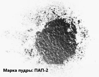 Алюминиевая пудра ПАП-2